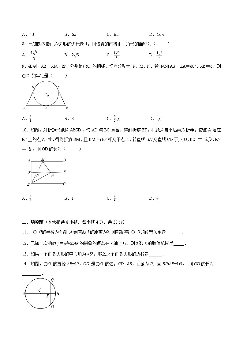 2022-2023學年蘇州市九年級上學期數(shù)學期末卷二（有答案）第2頁