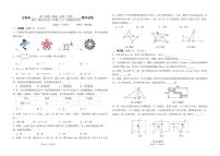 吉林省第二实验学校2022－2023学年七年级上学期期末测试数学试卷