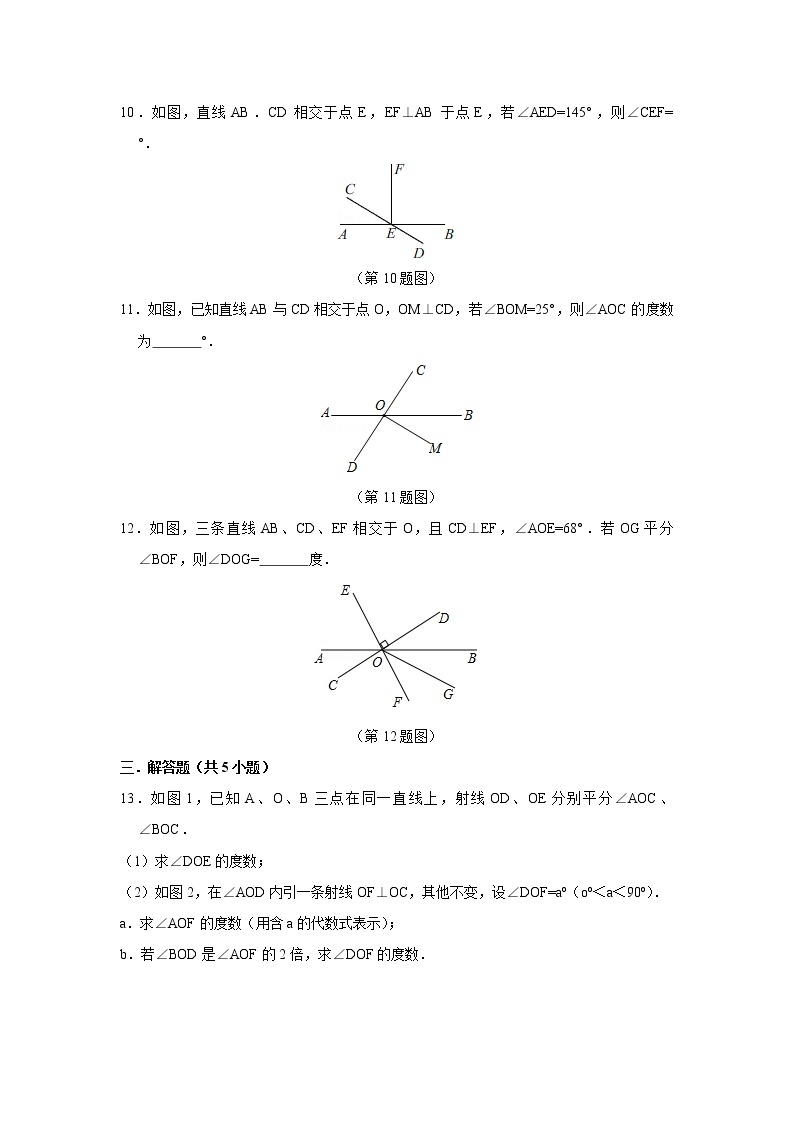 七数湘教版下册 4.5 垂线 PPT课件+教案+练习03