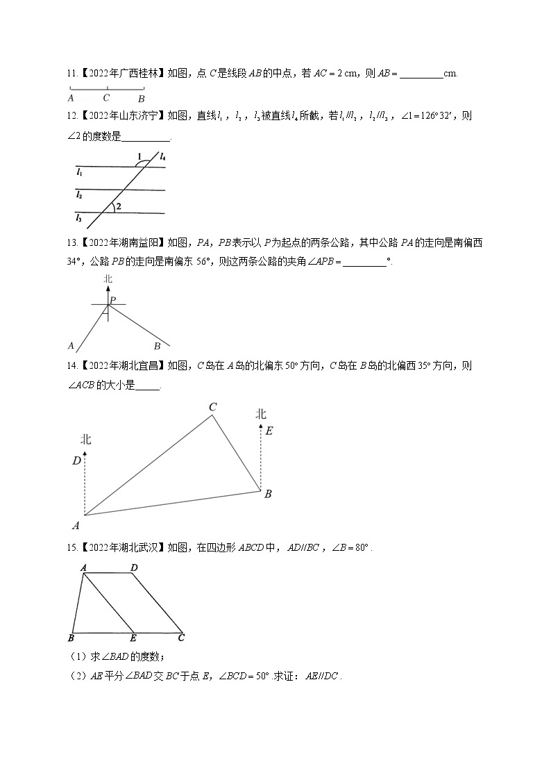 （4）图形的初步认识——2022年中考数学真题专项汇编03