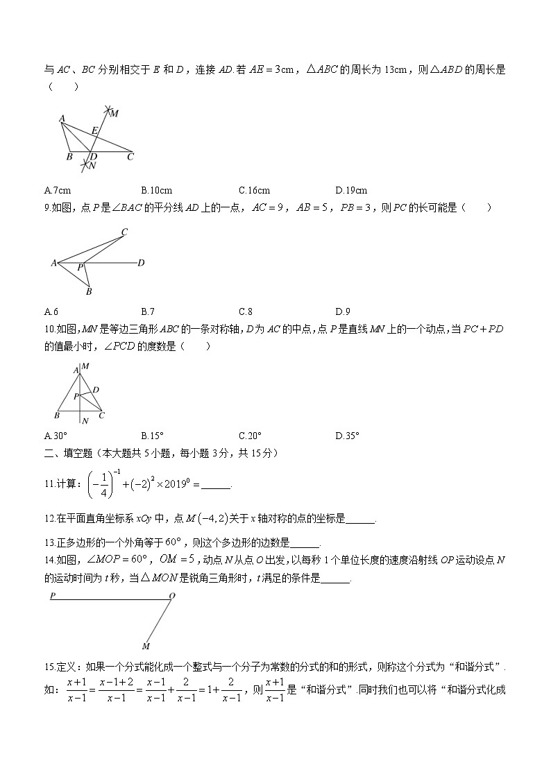 河南省信阳市淮滨县2022-2023学年八年级上学期期末数学试题(含答案)第2页