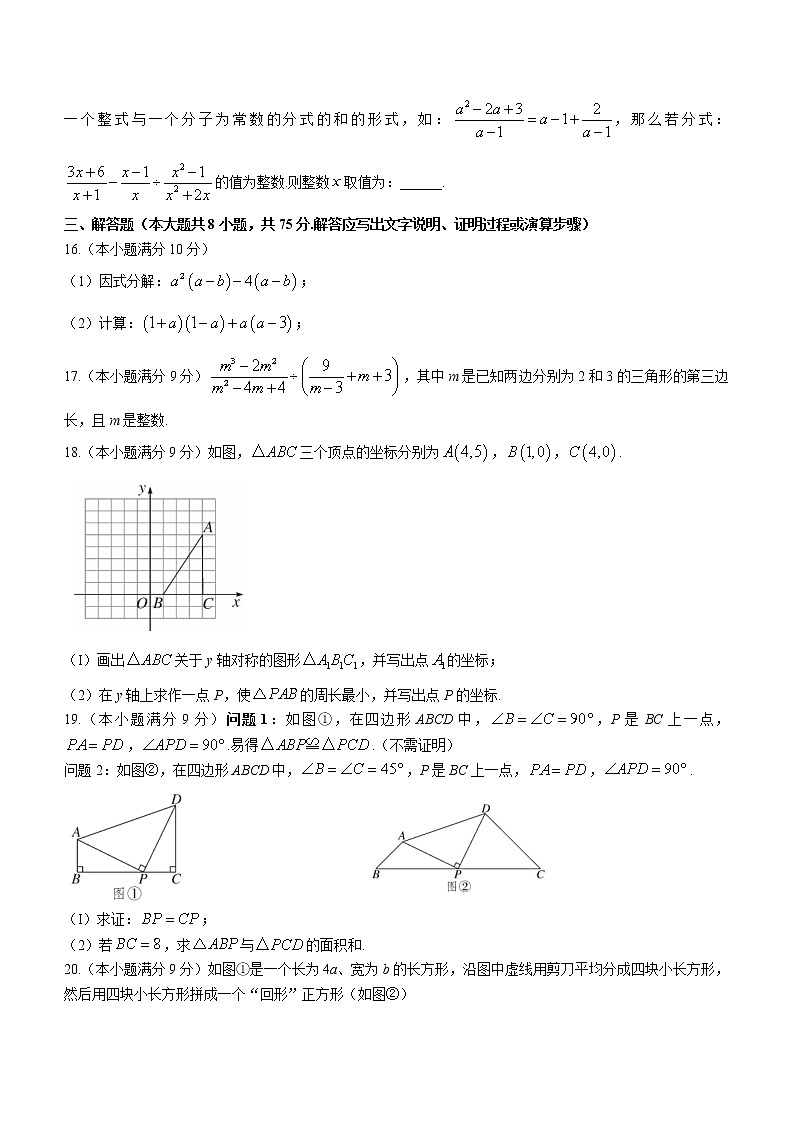 河南省信阳市淮滨县2022-2023学年八年级上学期期末数学试题(含答案)第3页