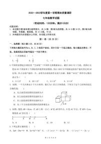 山东省青岛市超银中学2022-2023学年七年级上学期期末数学试题