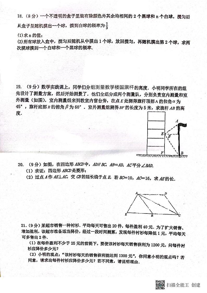 广东省+佛山市南海区桂城街道映月中学2022-2023学年九年级上学期12月月考数学试题第3页