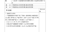 北师大版八年级上册第四章 一次函数4 一次函数的应用导学案
