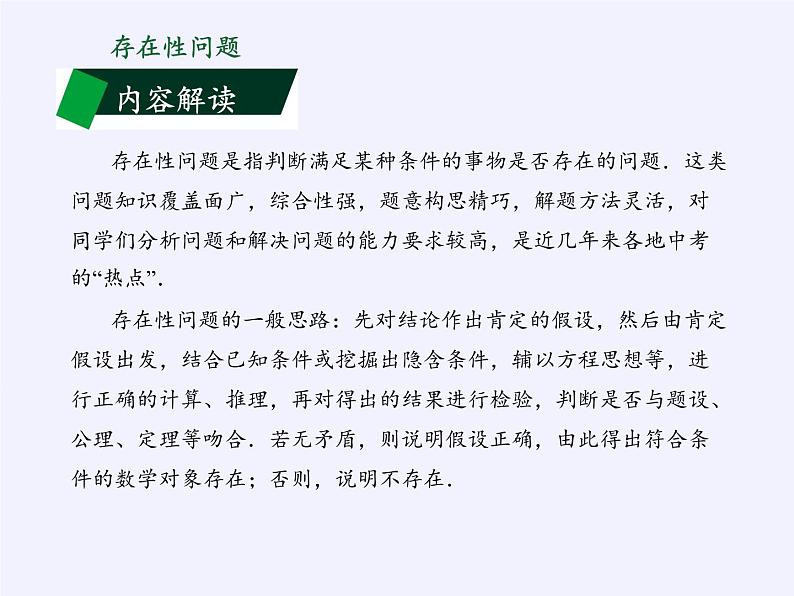 江苏科学技术出版社初中数学九年级下册 5.5 用二次函数解决问题 课件2第3页