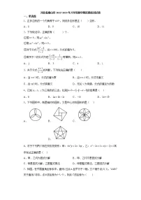 河北省唐山市2022-2023学年八年级上学期期末模拟测试数学试卷 (含答案)