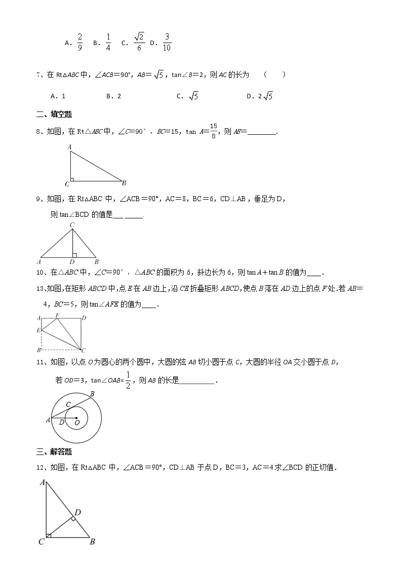 江苏科学技术出版社初中数学九年级下册 7.1 正切      随堂测试02