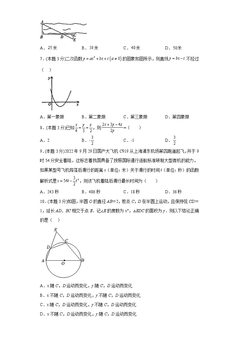 2022—2023学年 浙教版数学九年级上册期末检测模拟卷(含答案)02