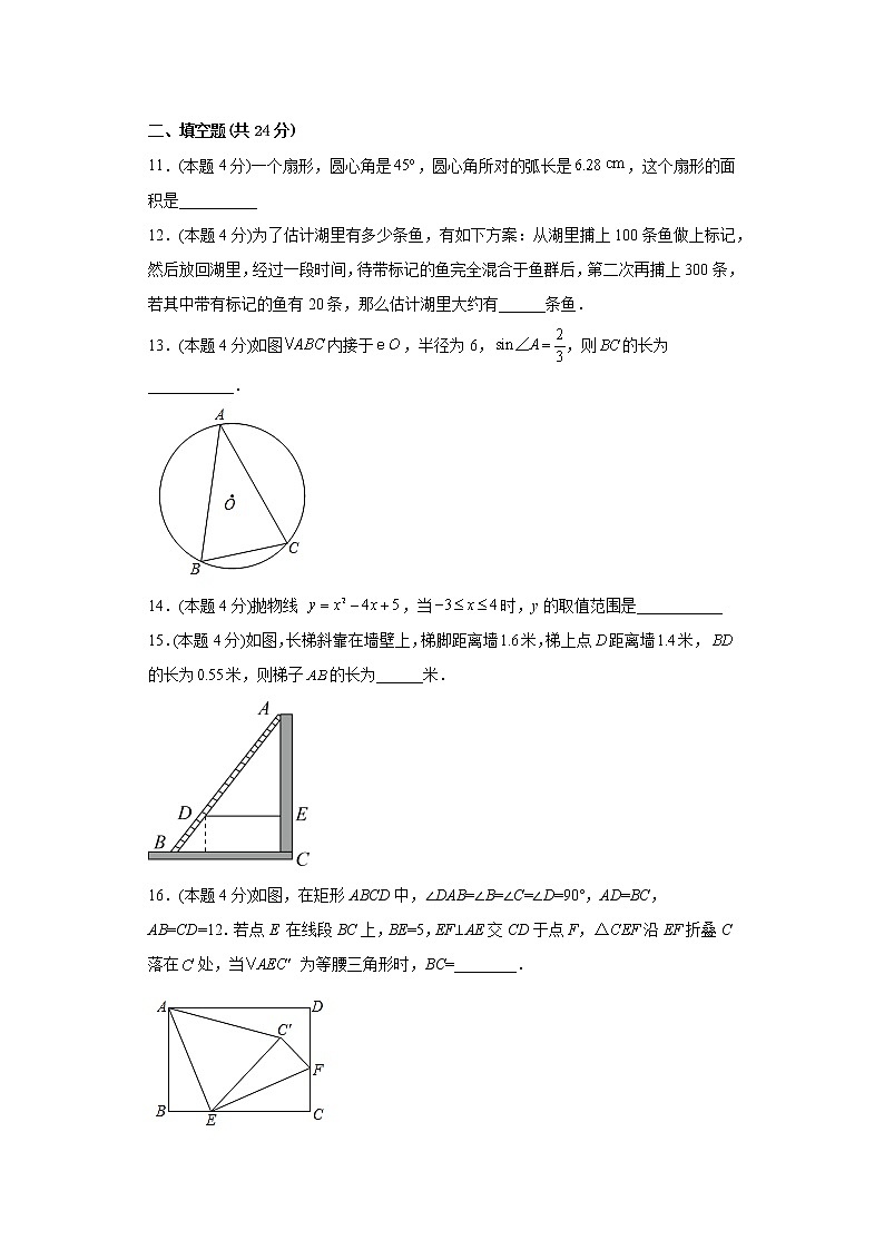 2022—2023学年 浙教版数学九年级上册期末检测模拟卷(含答案)03