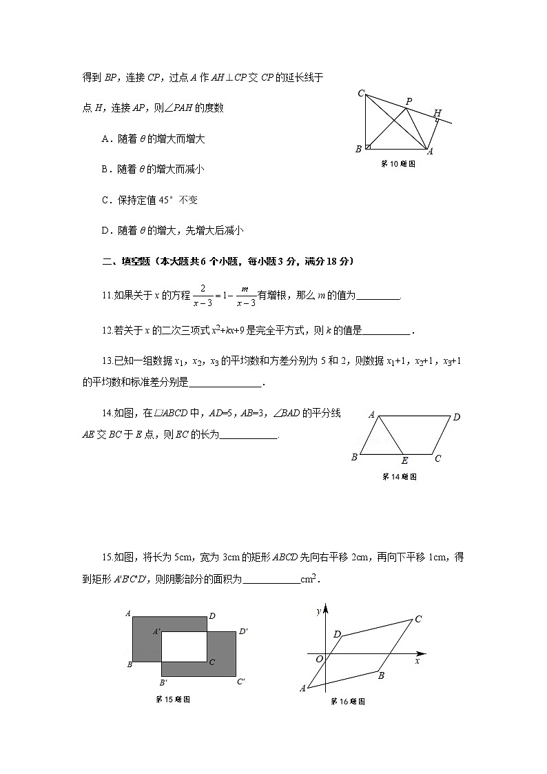 山东省烟台龙口市(五四制)2022-2023学年八年级上学期期末考试数学试题(含答案)03