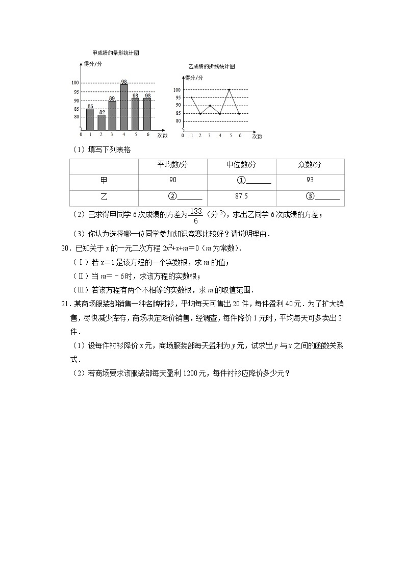 浙教版八年级数学下册期中考试模拟卷02第3页