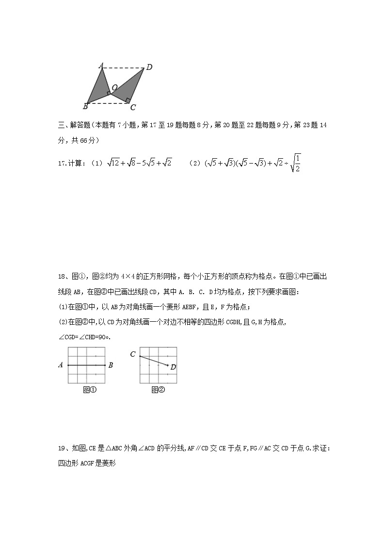 浙教版八年级数学下册期中考试模拟卷05第3页