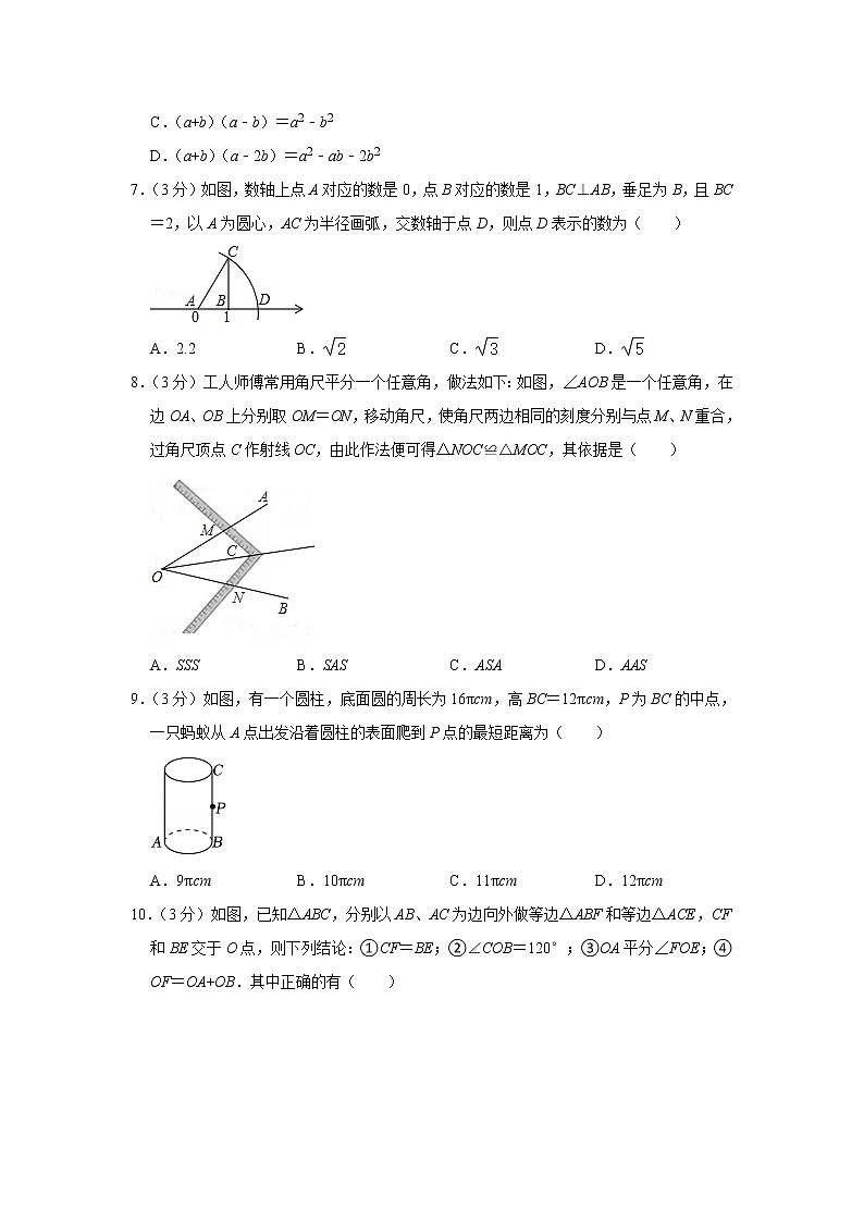 山西省临汾市洪洞县2021-2022学年八年级上学期期末质量检测数学试题 (含答案)第2页