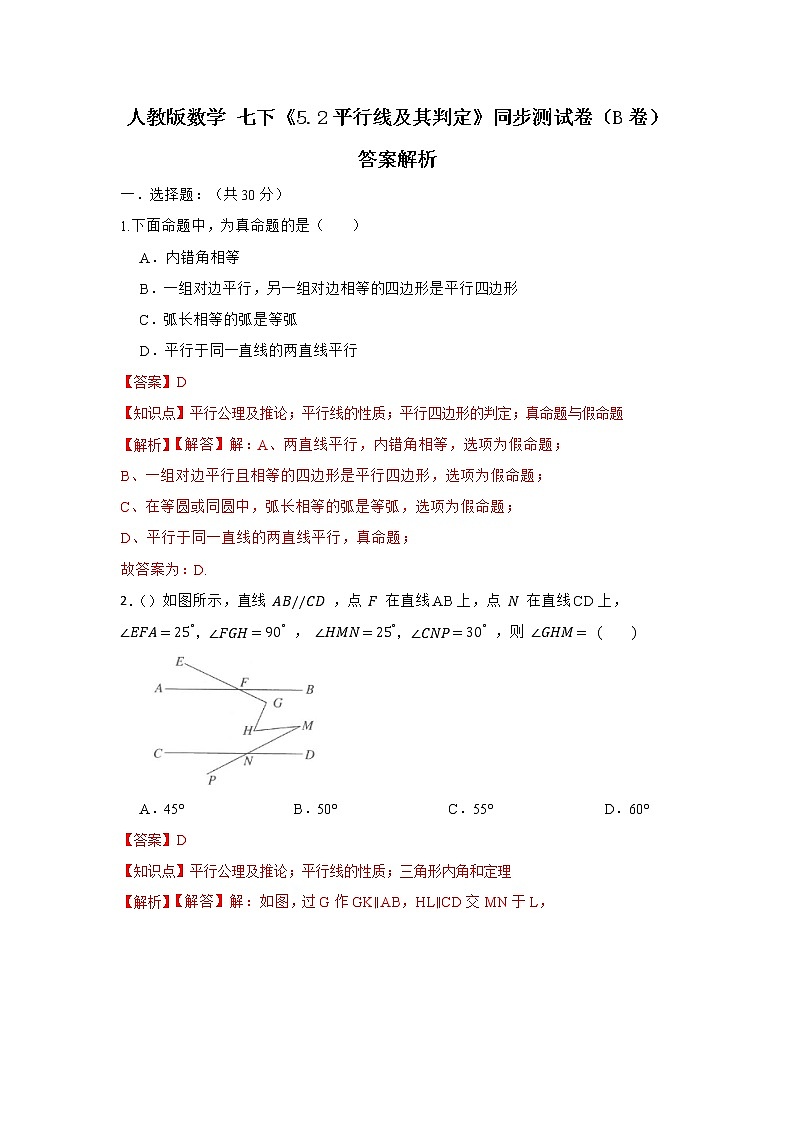 B卷第1頁