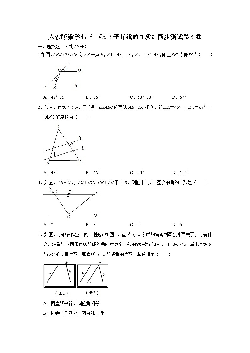原卷第1頁