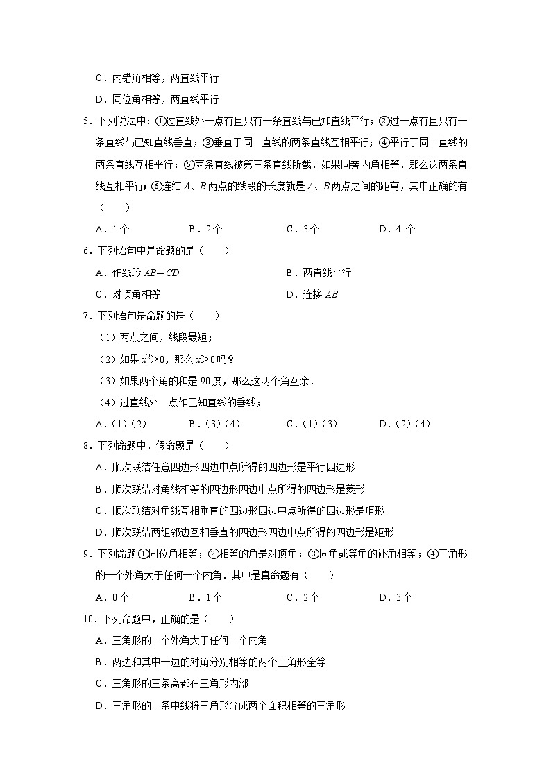 原卷第2頁