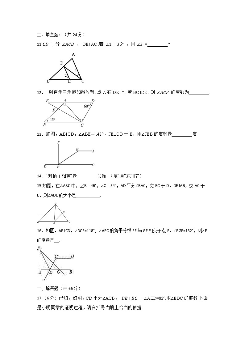 原卷第3頁