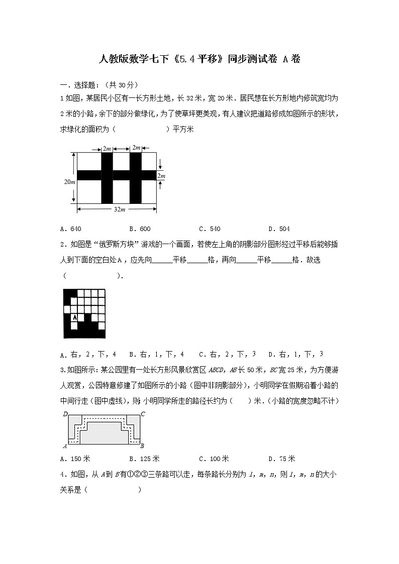 原卷第1页