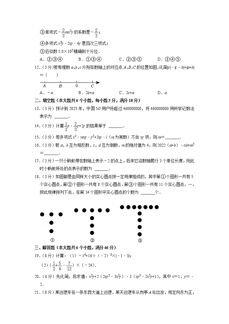 云南省昭通市镇雄县2022-2023学年七年级上学期期中数学试卷(含答案)第2页