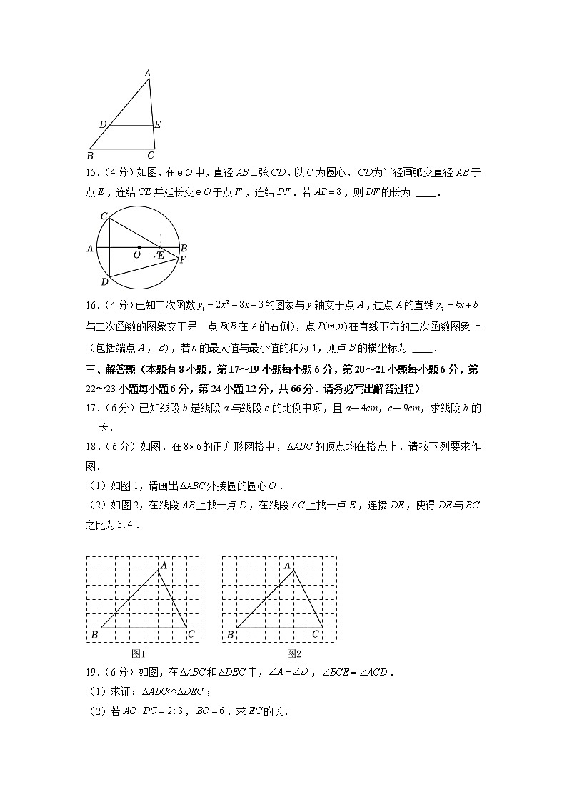 浙江省衢州市开化县2022-2023学年九年级上学期期中数学试卷(含答案)第3页