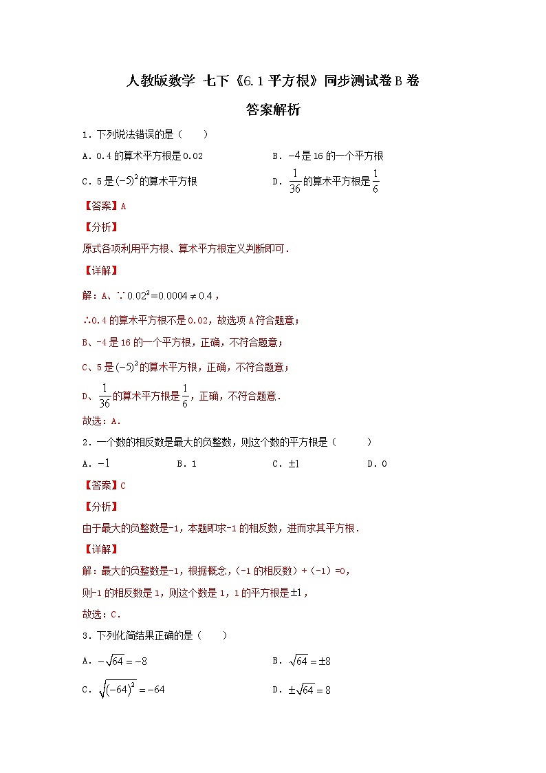 B卷第1页