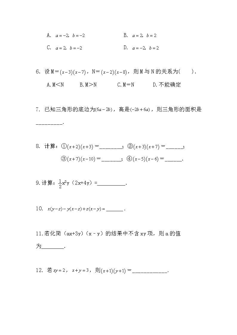 北师大版2022-2023学年七年级数学下册第一章整式的乘除《1.4整式的乘法》同步训练习第2页