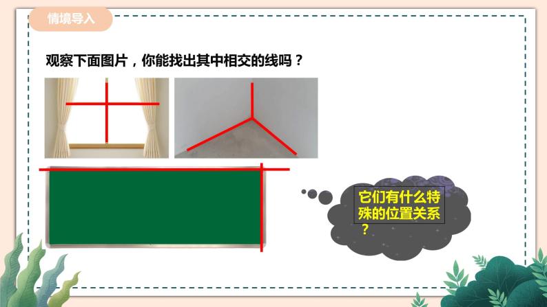 2.1.2《两条直线的位置关系》 课件+教案03