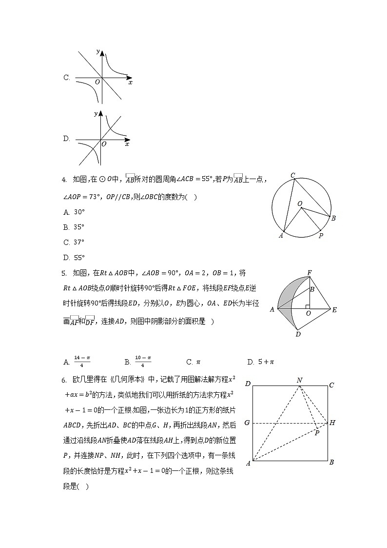 2021-2022学年江西省新余市九年级(上)期末数学试卷(解析版)第2页