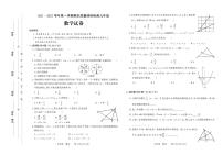 2021-2022学年九年级数学期末试卷