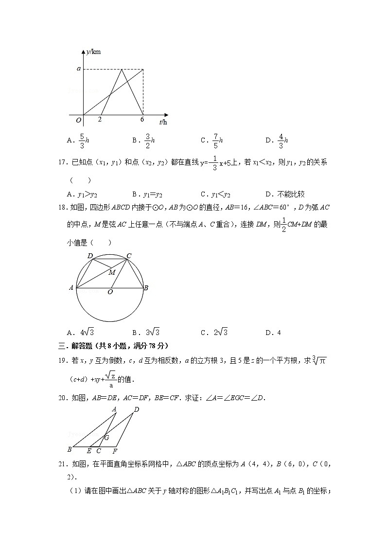 2022-2023学年上学期八年级数学期末模拟测试卷(15)第3页