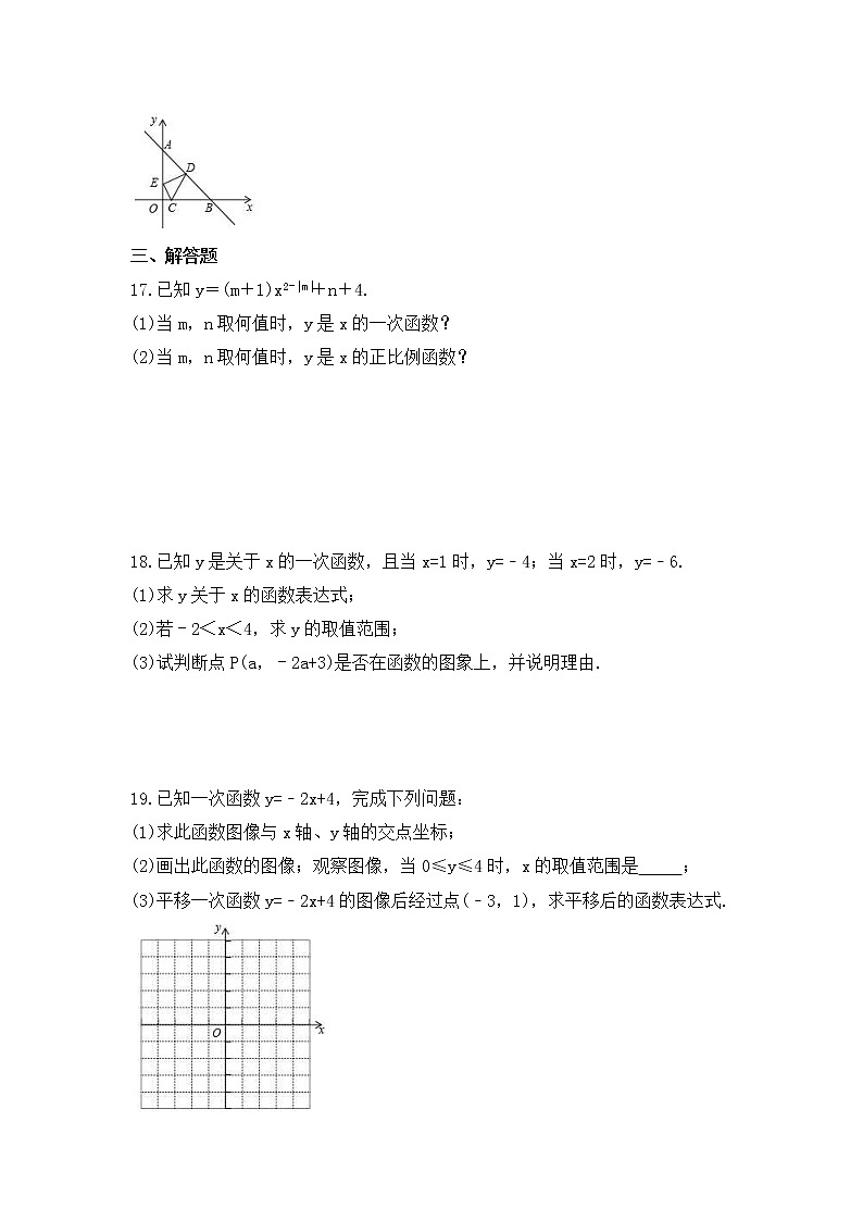 人教版数学八年级下册课时练习19.2.2《一次函数》(含答案)第3页