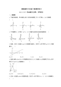 人教版八年级下册19.2.2 一次函数优秀练习题