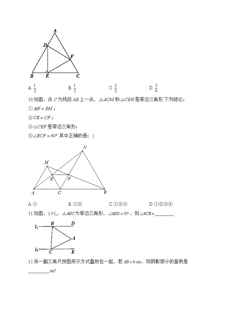 2023届中考数学高频考点专项练习：专题十三 考点28 特殊三角形（A）(解析版)03