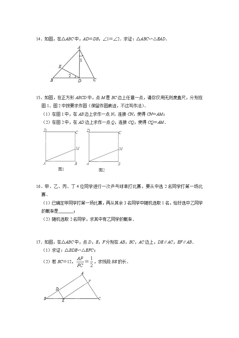 江西省吉安市吉安县2022-2023学年九年级上学期期中数学试卷(含答案)03