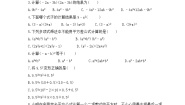 初中数学浙教版七年级下册3.4 乘法公式精品课后作业题