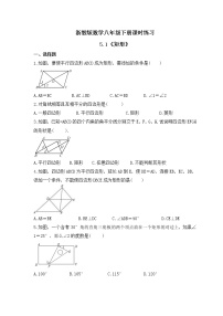 浙教版八年级下册5.1 矩形优秀练习