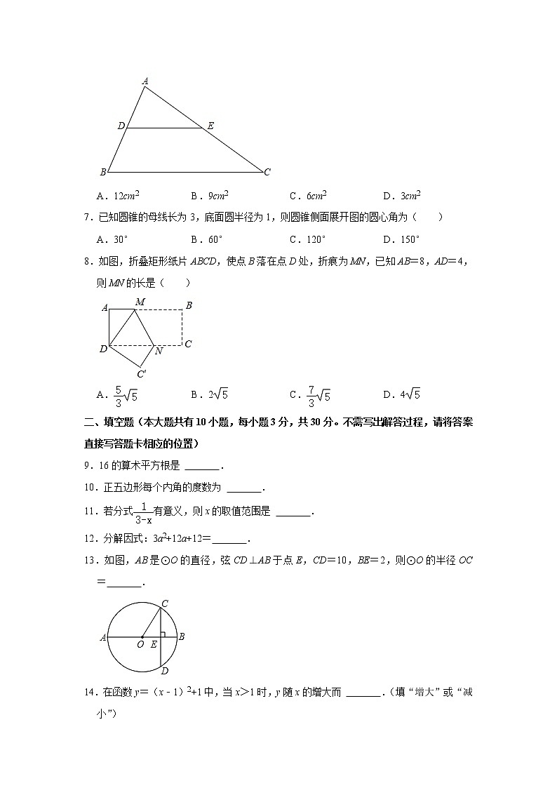 2022年江苏省徐州市鼓楼区树人初级中学中考数学三模试卷(含答案)02