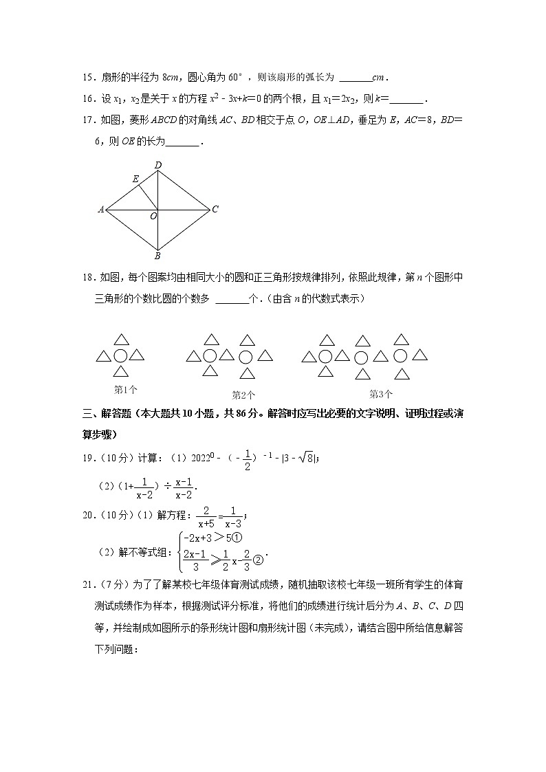 2022年江苏省徐州市鼓楼区树人初级中学中考数学三模试卷(含答案)03