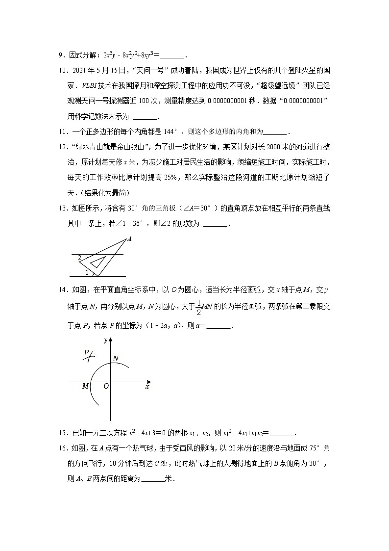 2022年宁夏银川六中中考数学二模试卷(含答案)第3页