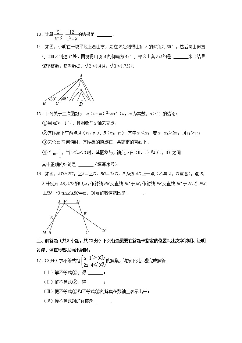 湖北省武汉市名校导练2022年中考数学模拟试卷(三)(含答案)第3页