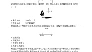 人教版九年级下册29.1 投影第1课时课时练习