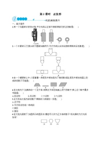 初中数学人教版九年级下册第二十九章  投影与视图29.1 投影第2课时课后练习题