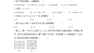 北师大版七年级下册6 完全平方公式优秀课时练习