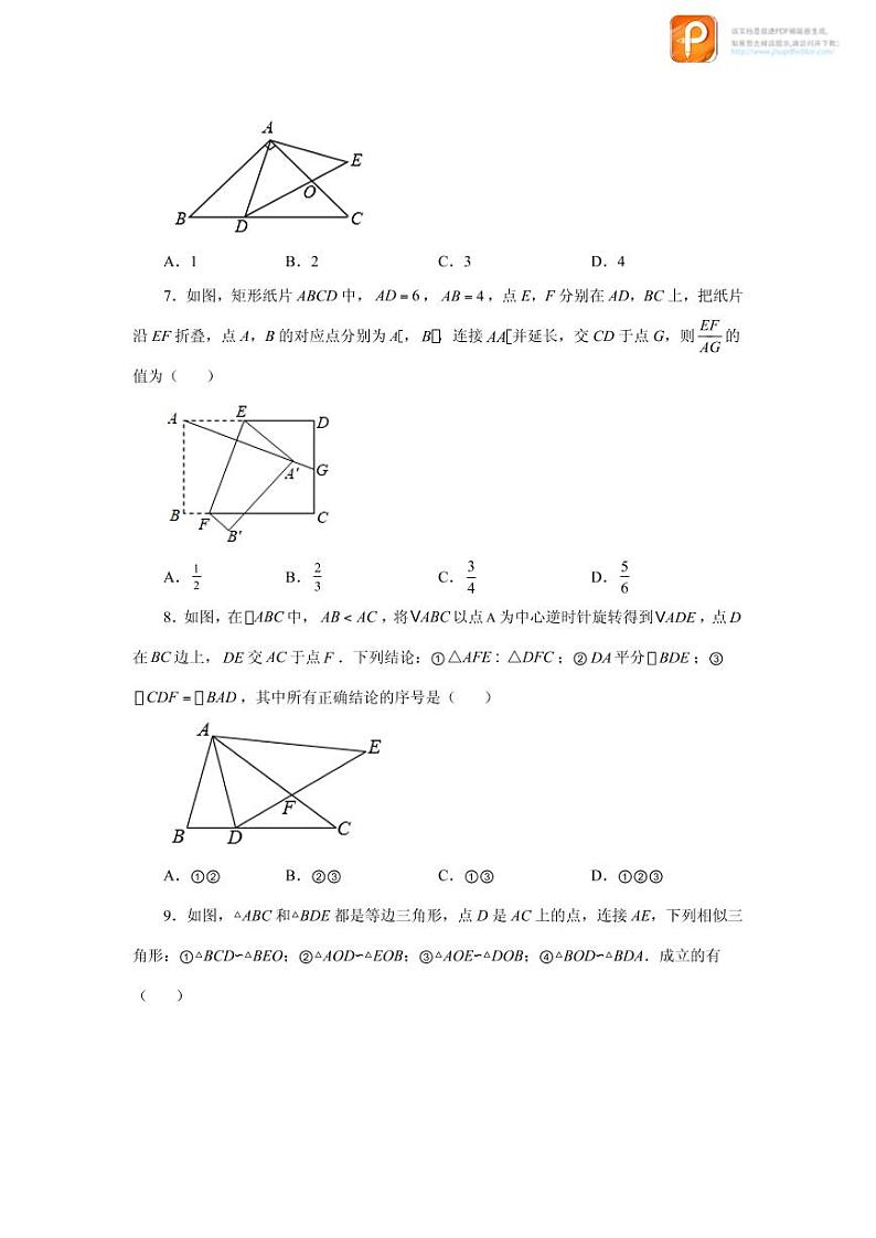 专题27.38 相似三角形几何模型-双垂线等角(巩固篇)(专项练习)-2022-2023学年九年级数学下册基础知识专项讲练(人教版) backup03