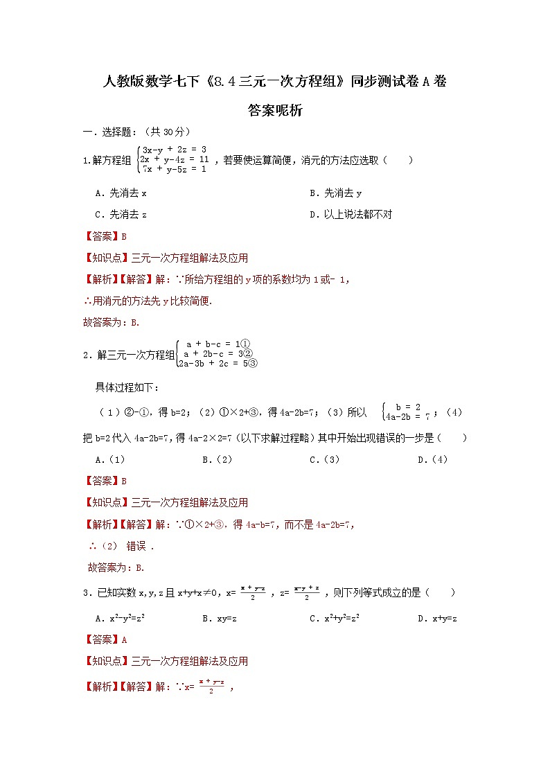 答案第1页