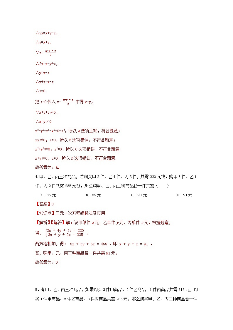 答案第2页