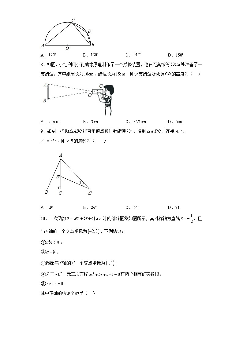 广东省阳江市江城区2022-2023学年九年级上学期期末考试数学试题(含答案)第2页