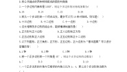 数学4 多边形的内角与外角和精品同步测试题