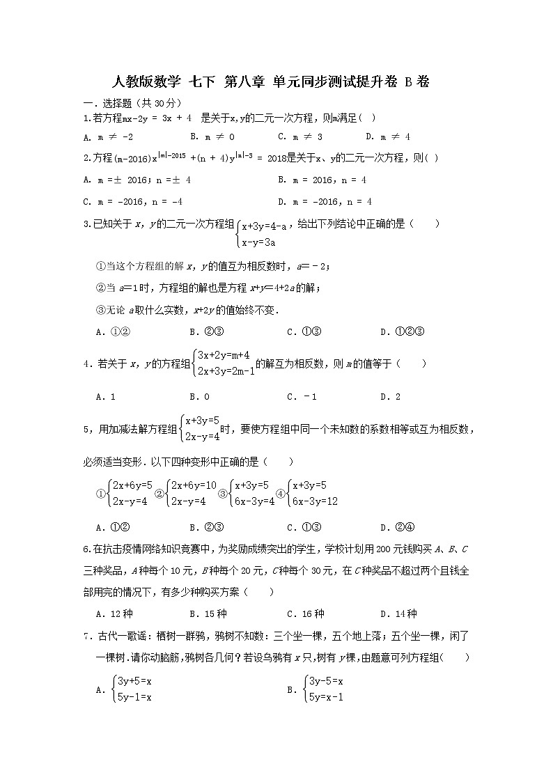 原卷第1页